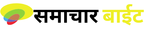 Samachar Bite: Hindi News, हिंदी न्यूज़, हिंदी खबरें, Latest Hindi Samachar, हिंदी समाचार